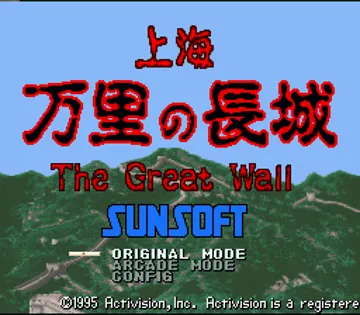 Shanghai - Banri no Choujou (Japan) (Rev 1) screen shot title